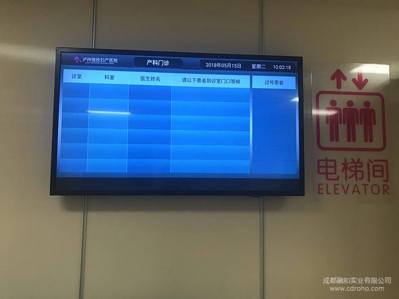 分診排隊機(jī)