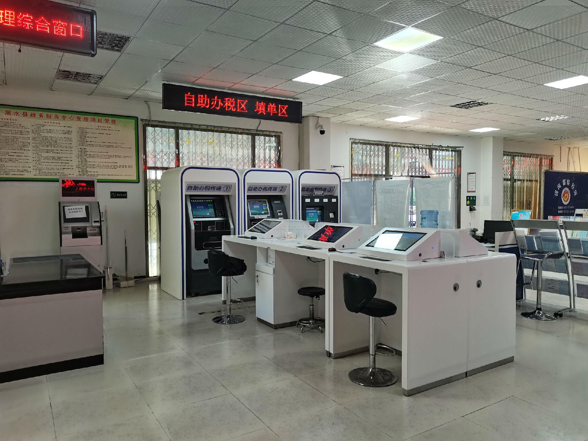 政務填單機