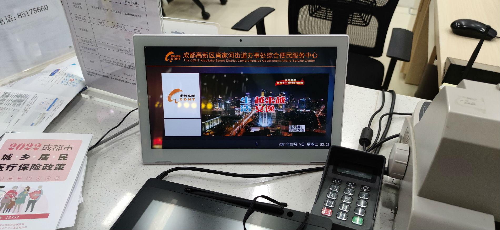 高新區(qū)肖家河街道辦便民服務中心排隊系統(tǒng)