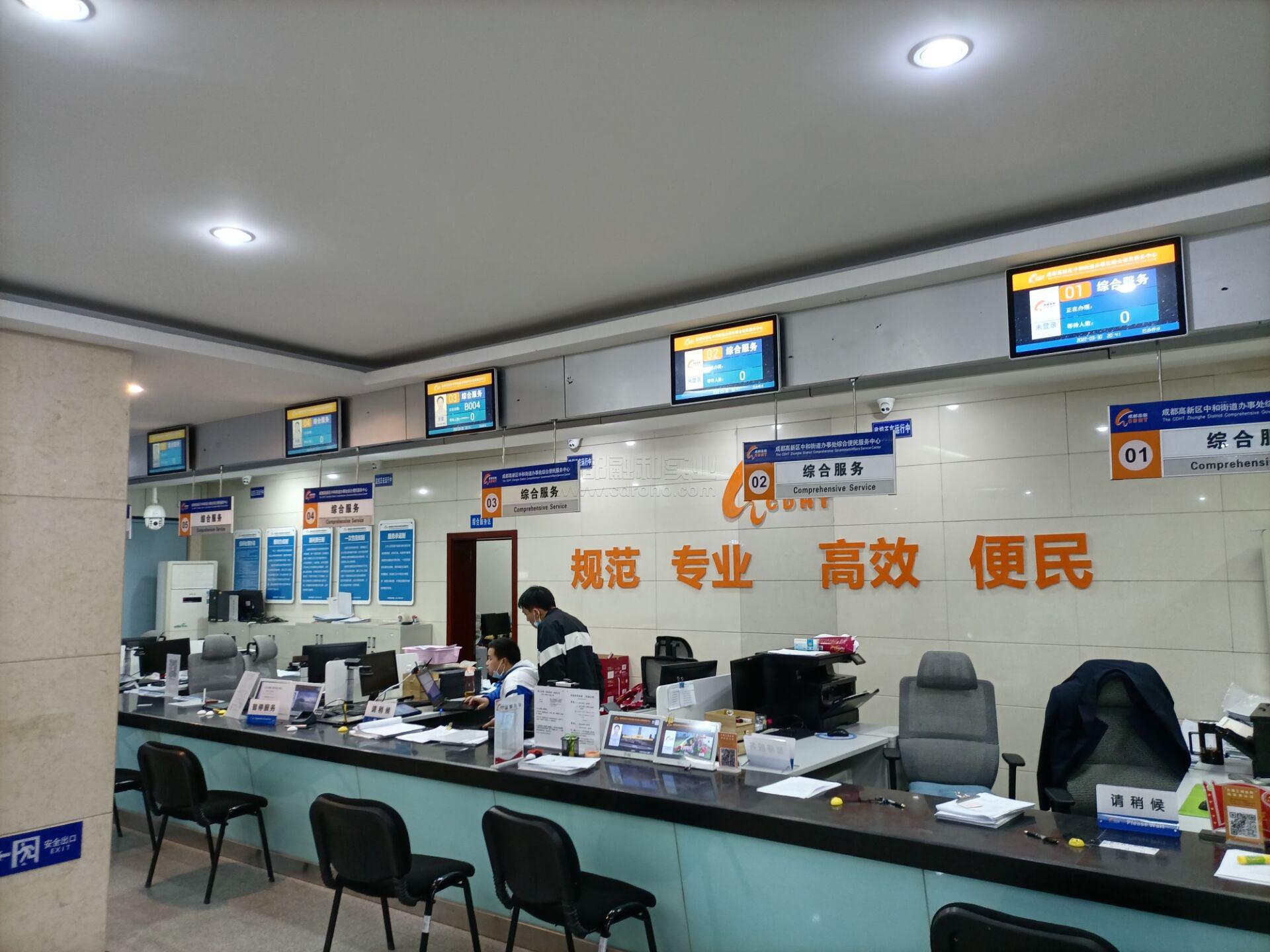 智慧政務(wù)排隊系統(tǒng)