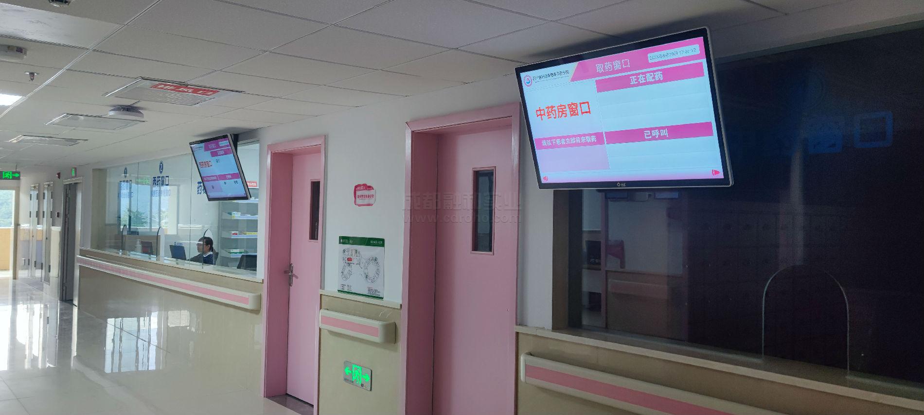 婦幼保健院藥房排隊叫號系統(tǒng)