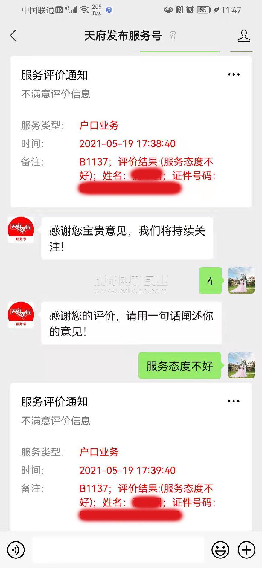 公眾號在線評價(jià)