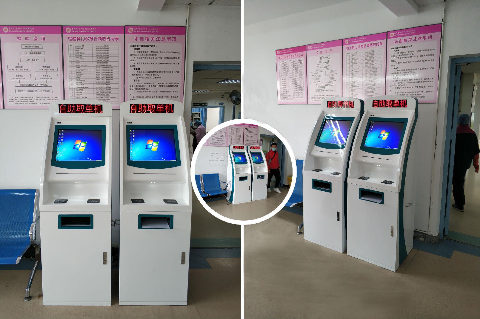 德陽市婦幼保健院化驗(yàn)單自助打印機(jī)