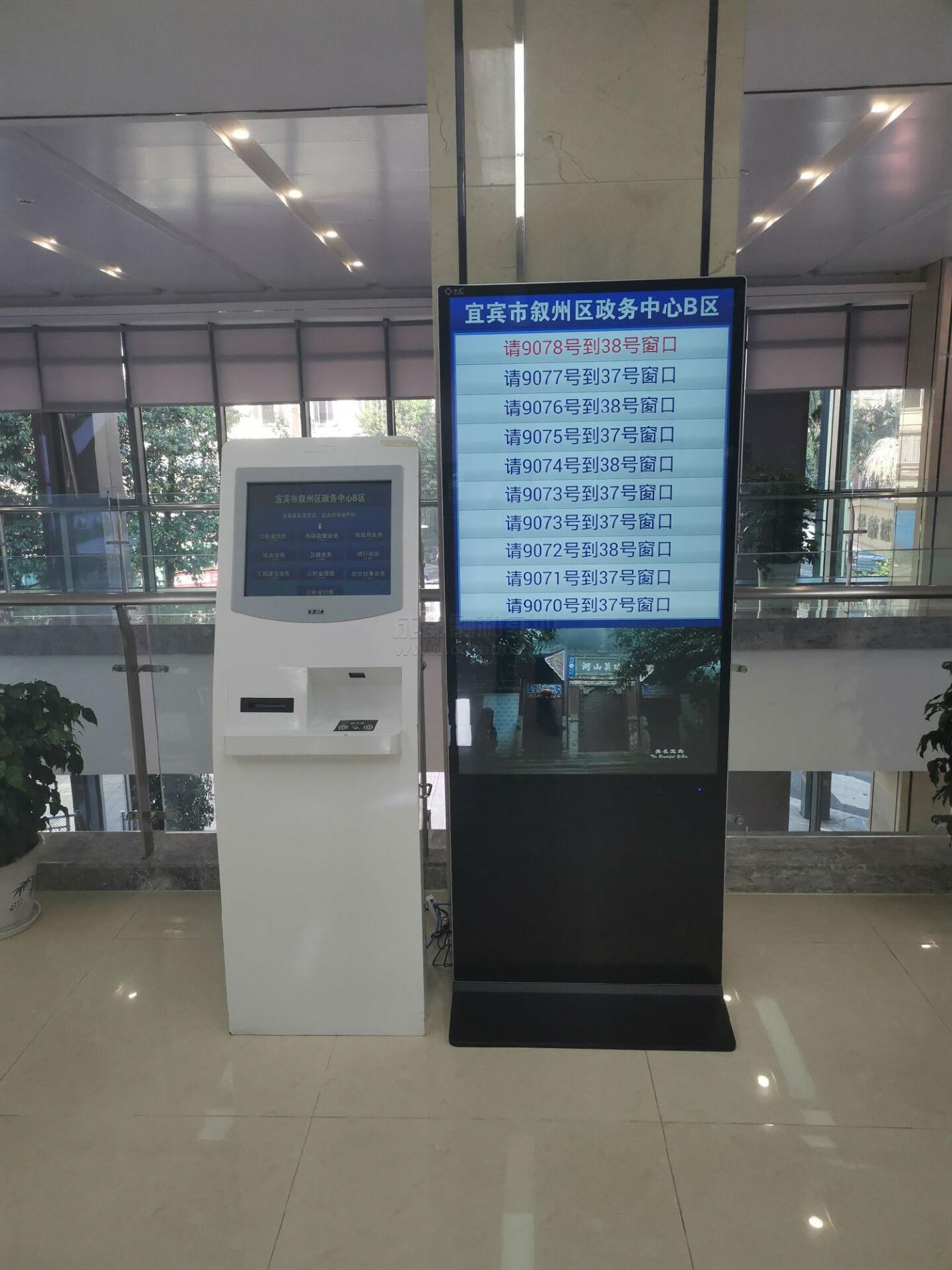 智慧政務-排隊系統(tǒng)