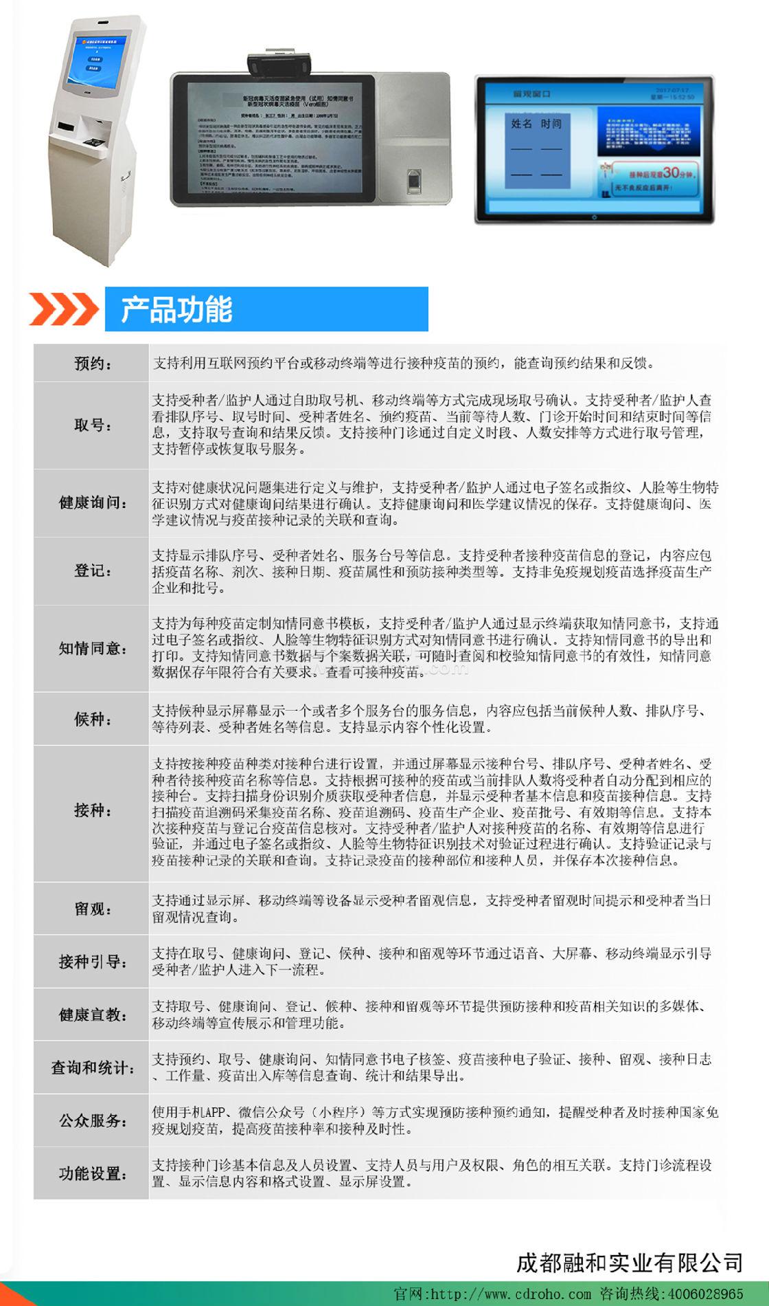 預防接種數(shù)字門診系統(tǒng)