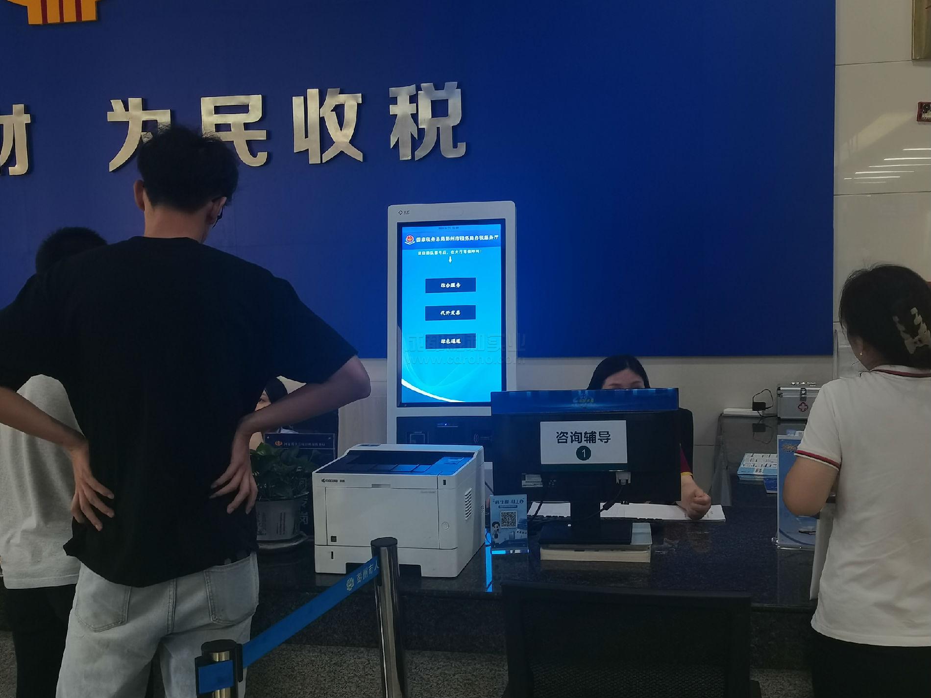稅務(wù)排隊(duì)系統(tǒng)