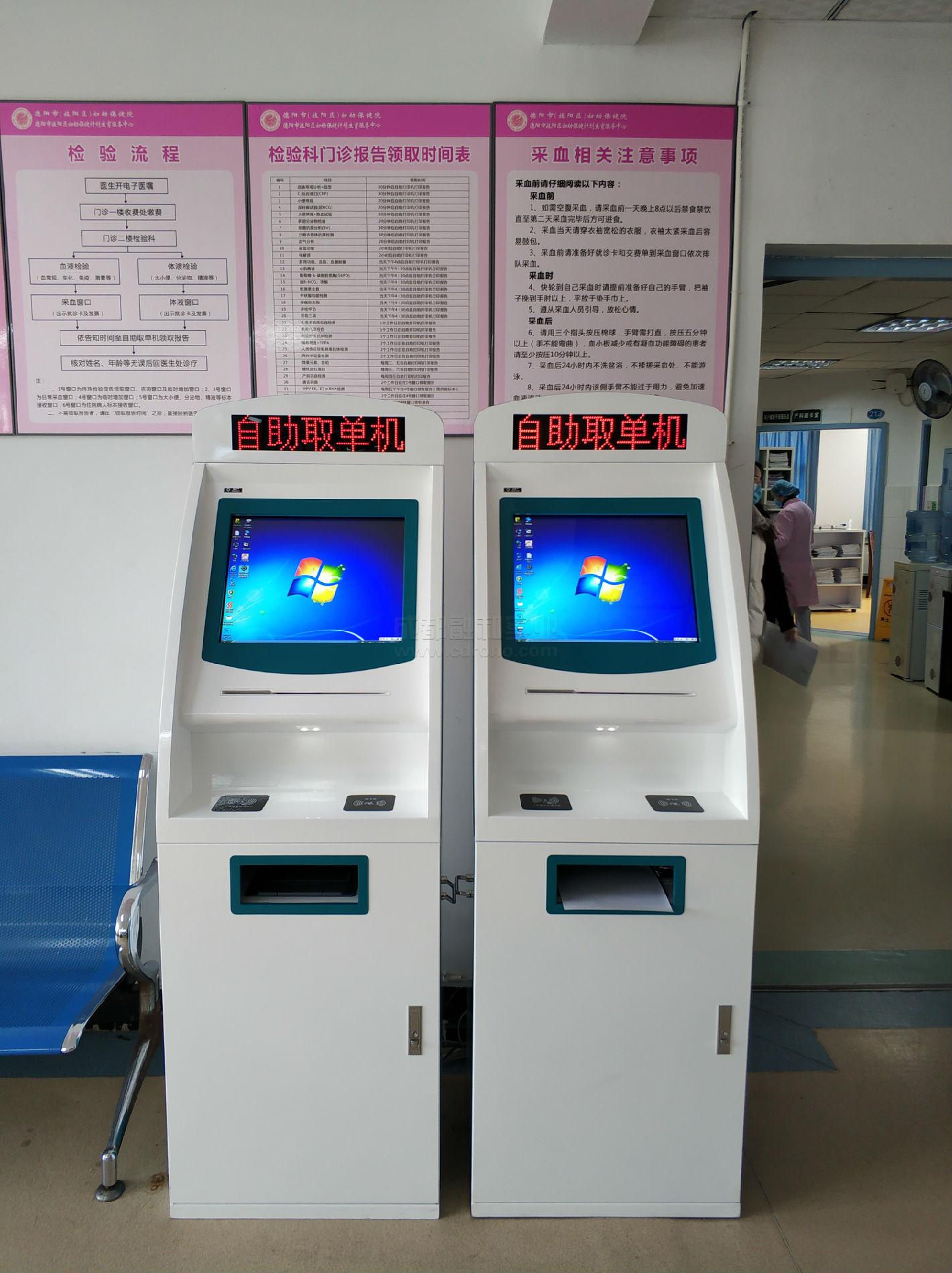 醫(yī)院自助報(bào)告打印機(jī)：一種方便快捷的打印體驗(yàn)