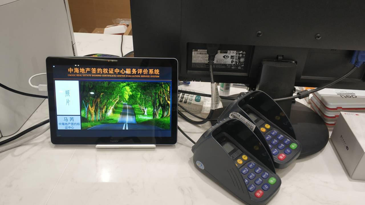 業(yè)務辦理對應業(yè)務員信息評價機