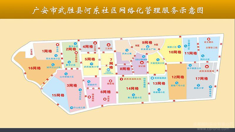 廣安市社區(qū)網(wǎng)絡服務