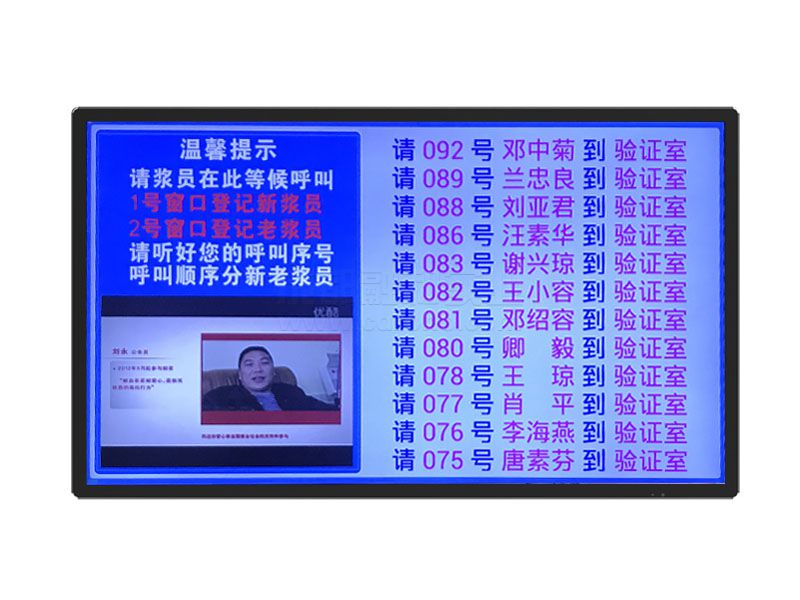 采血排隊系統(tǒng)效果圖