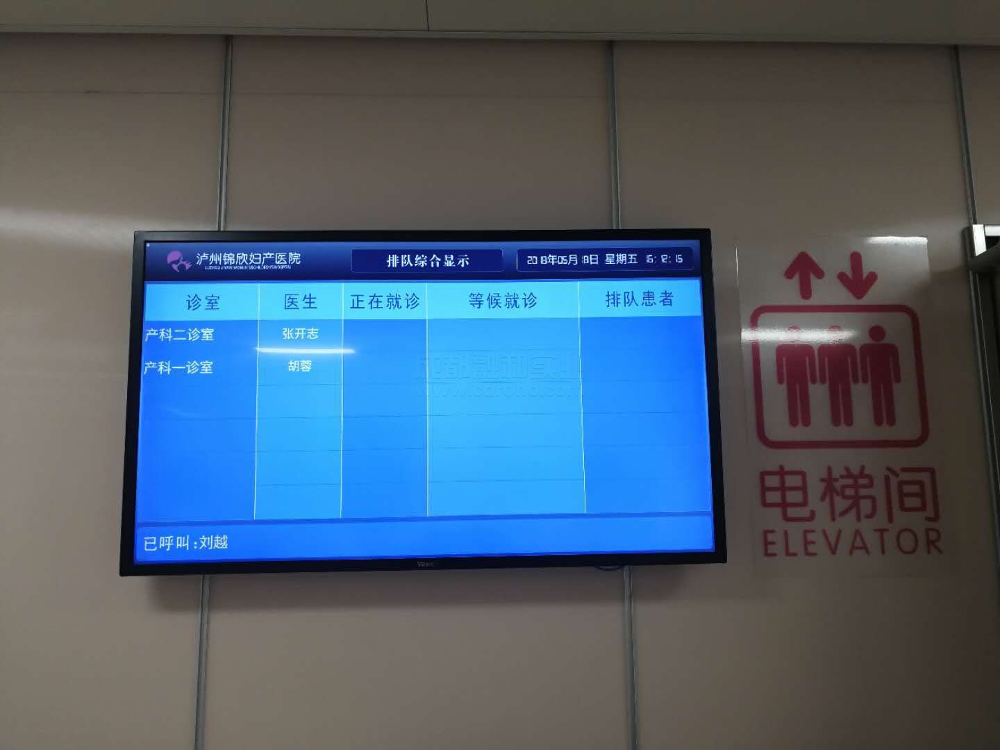 醫(yī)院分診排隊叫號系統(tǒng)由幾部分組成？效果圖