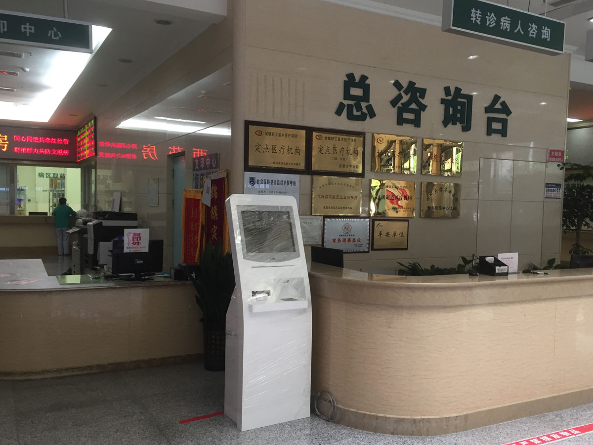 四川成都華西上錦醫(yī)院排隊機(jī)配套項目效果圖