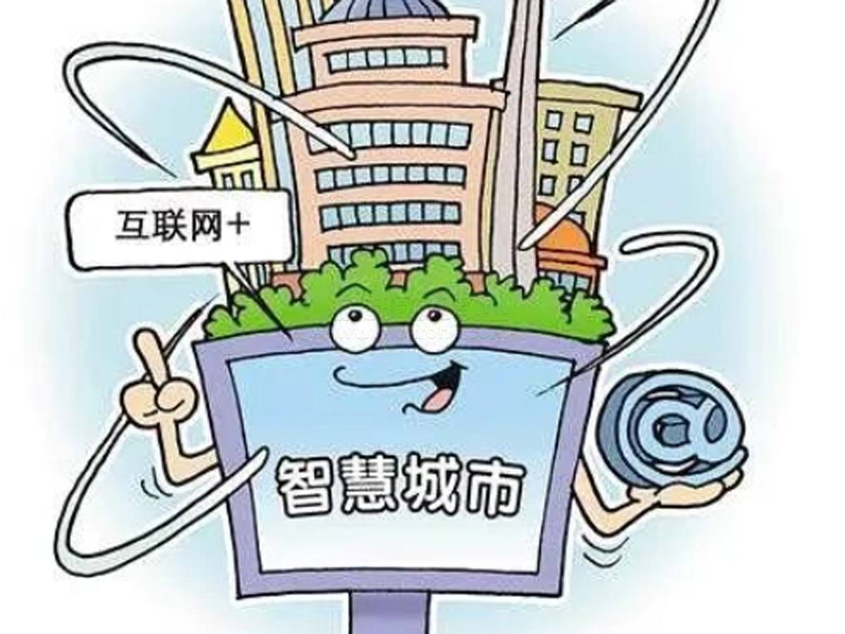 數(shù)字智慧生活油然而生的一年！效果圖