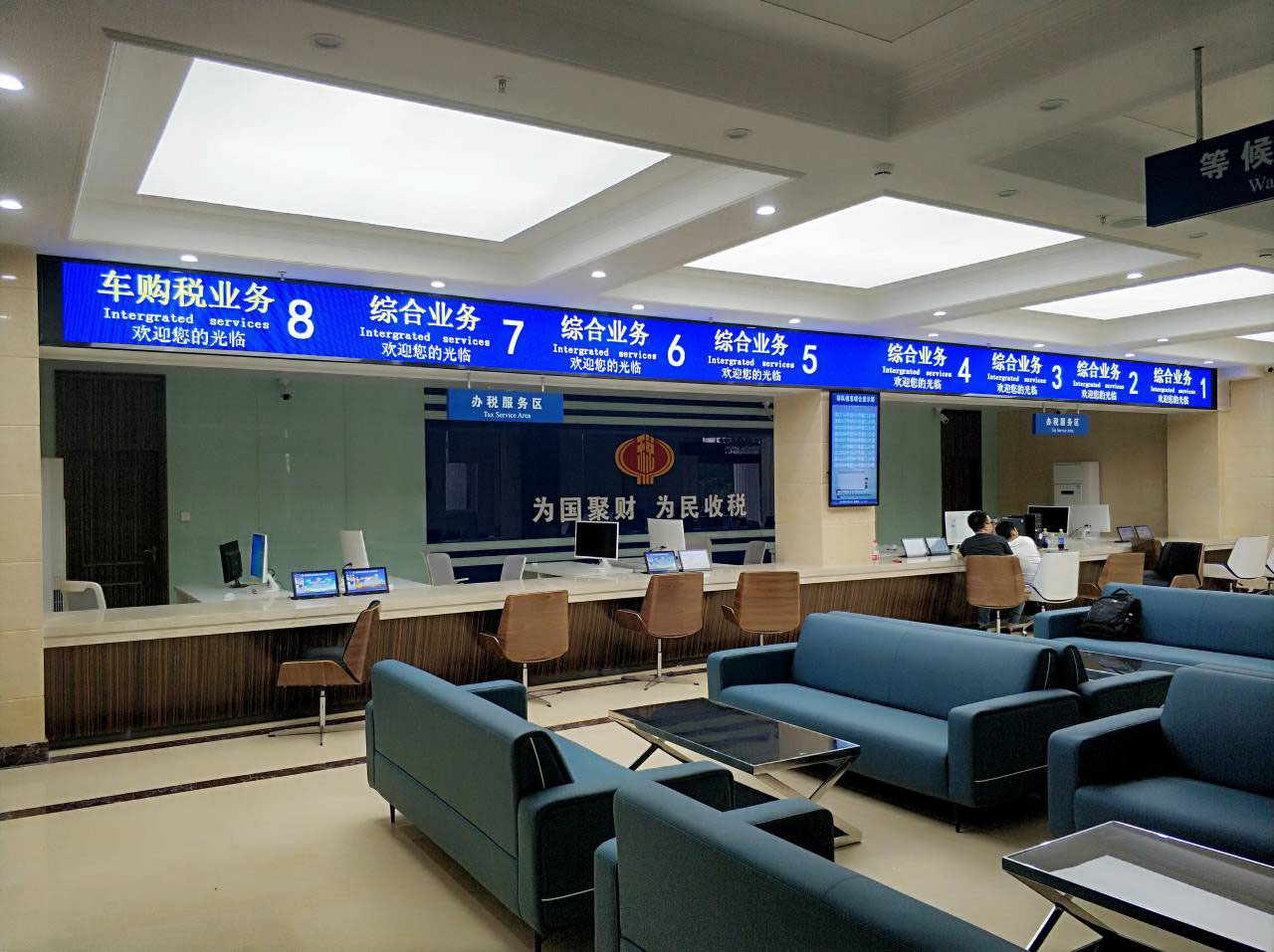 西充縣國家稅務(wù)局二期:更新一代智能排隊(duì)叫號系統(tǒng)正式上線！效果圖