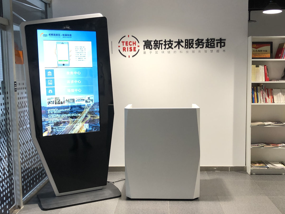 成都高新技術(shù)服務(wù)超市立式查詢(xún)機(jī)正式上線(xiàn)效果圖