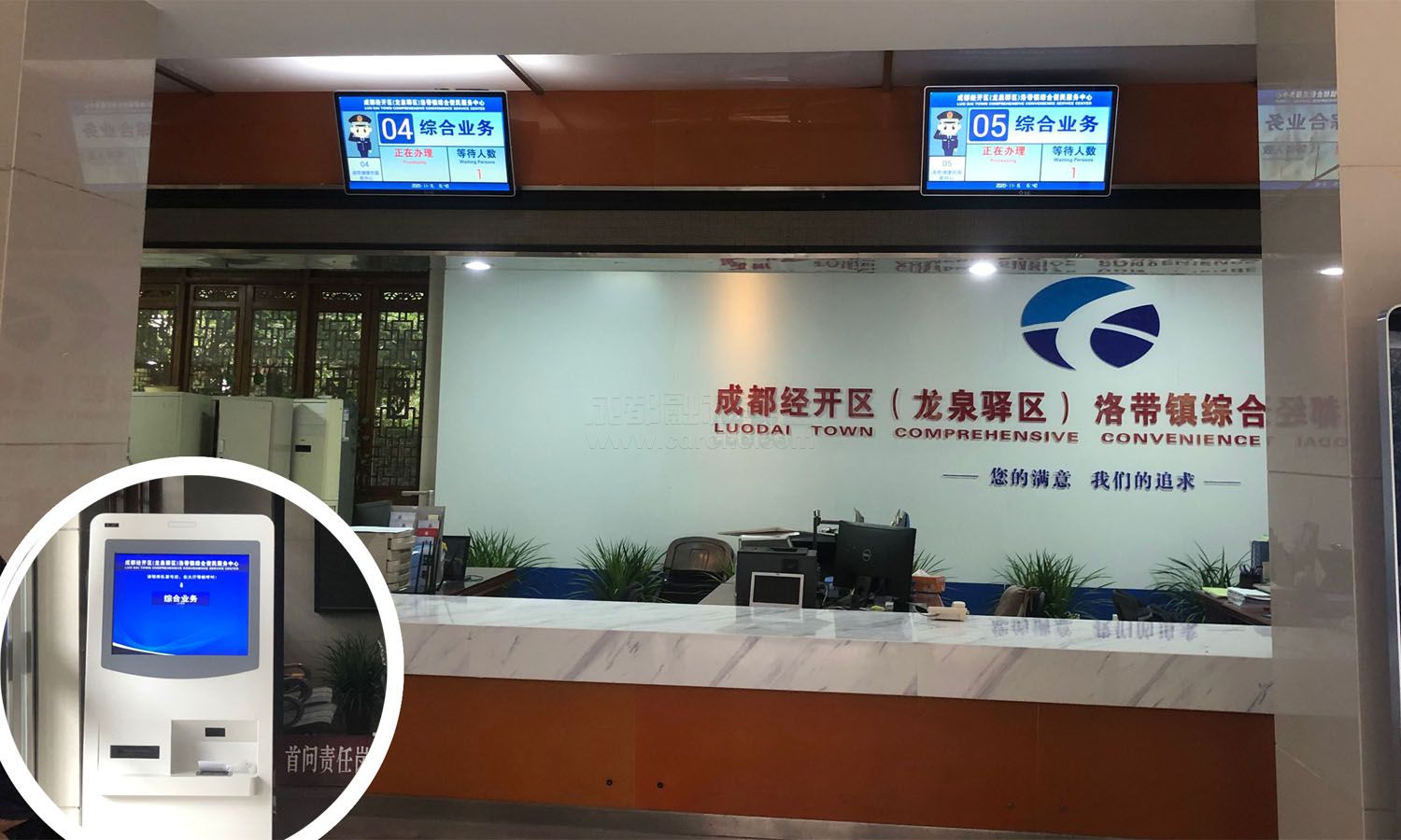 洛帶鎮(zhèn)綜合便民服務(wù)中心排隊(duì)系統(tǒng)及硬件正式上線(xiàn)效果圖
