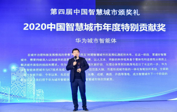 第二屆中國智慧城市科學發(fā)展大會在北京舉辦效果圖
