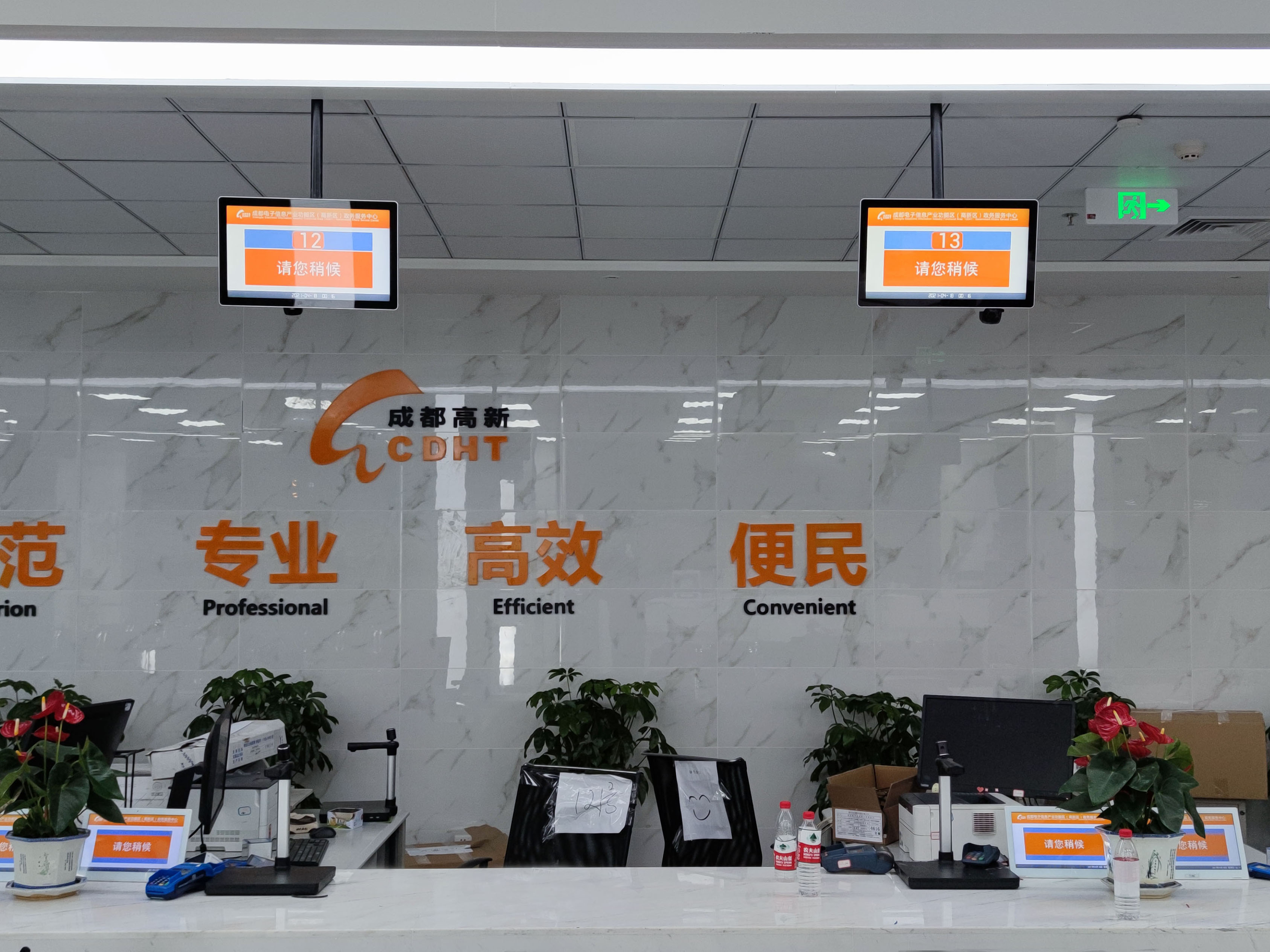成都高新政務(wù)服務(wù)中心排隊(duì)系統(tǒng)與好差評(píng)系統(tǒng)正式上線運(yùn)行效果圖