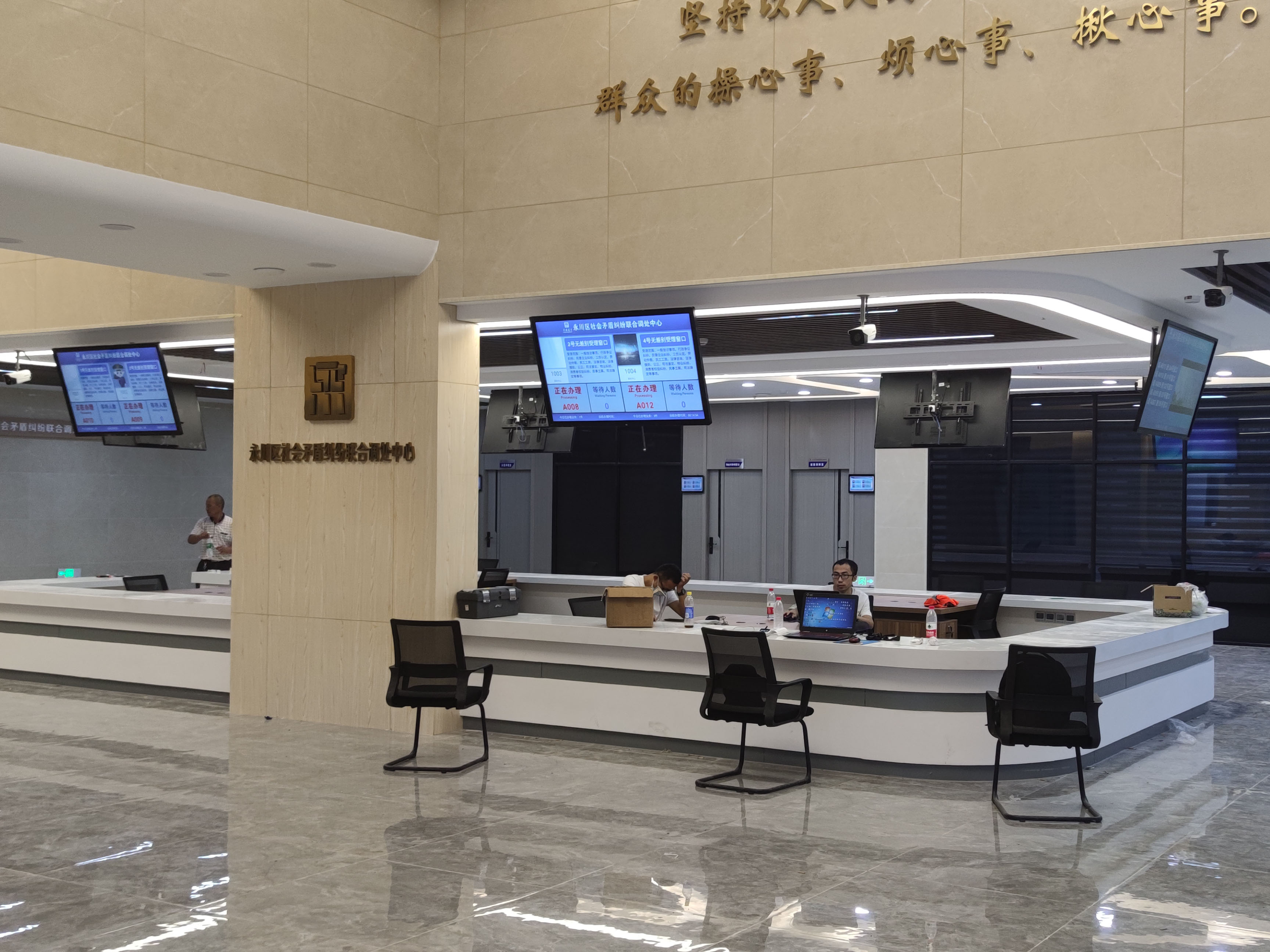 重慶永川社會矛盾糾紛聯(lián)合調(diào)處中心一屏多顯排隊叫號系統(tǒng)正式上線。效果圖