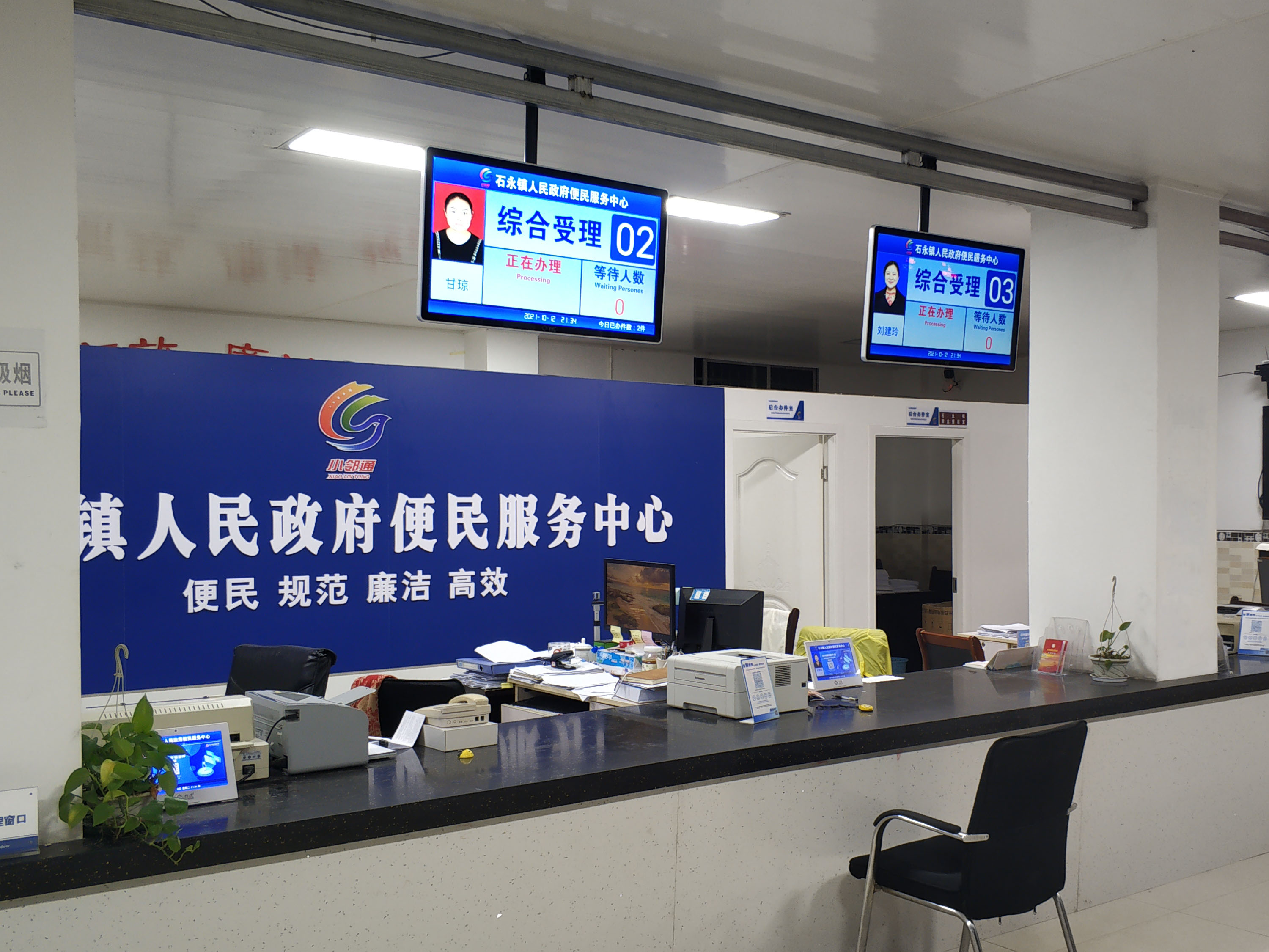 石永鎮(zhèn)人民政府便民服務(wù)中心排隊叫號系統(tǒng)上線投入使用。效果圖