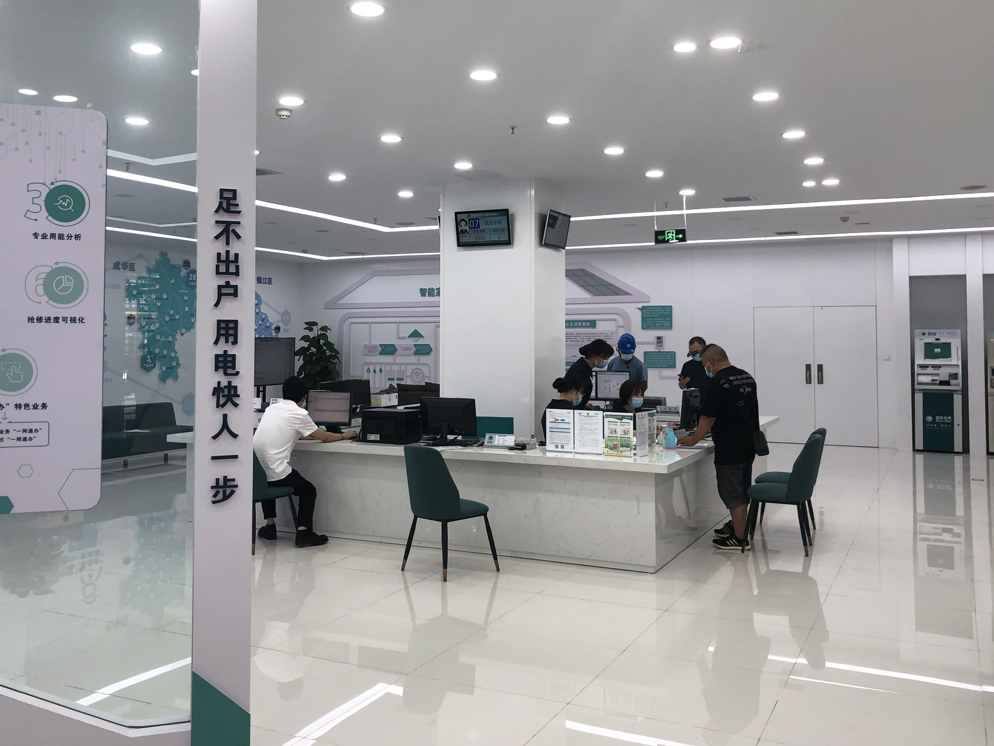 國網(wǎng)成都城東供電中心排隊系統(tǒng)全新升級并投入使用。效果圖