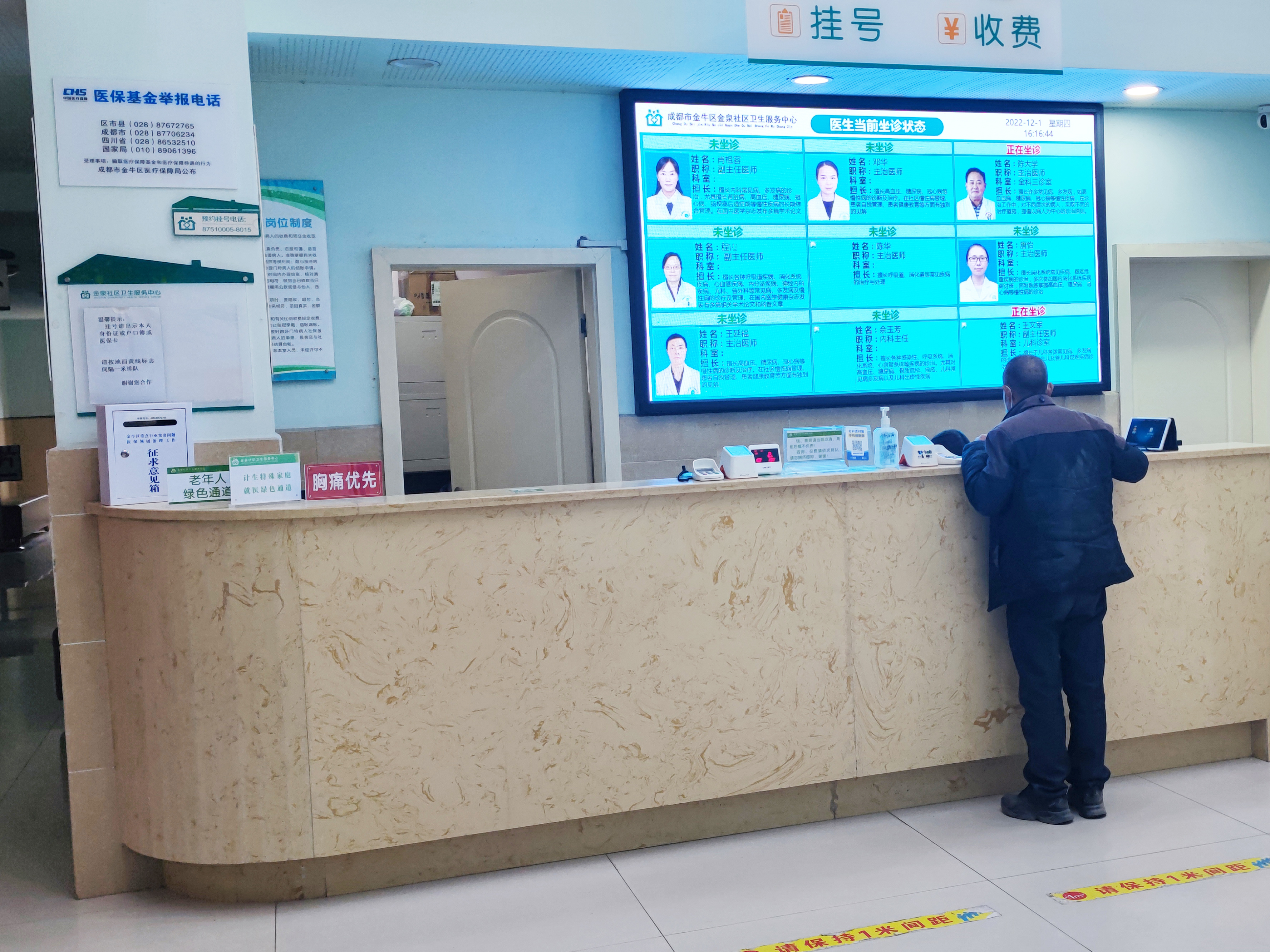 金泉社區(qū)衛(wèi)生服務中心