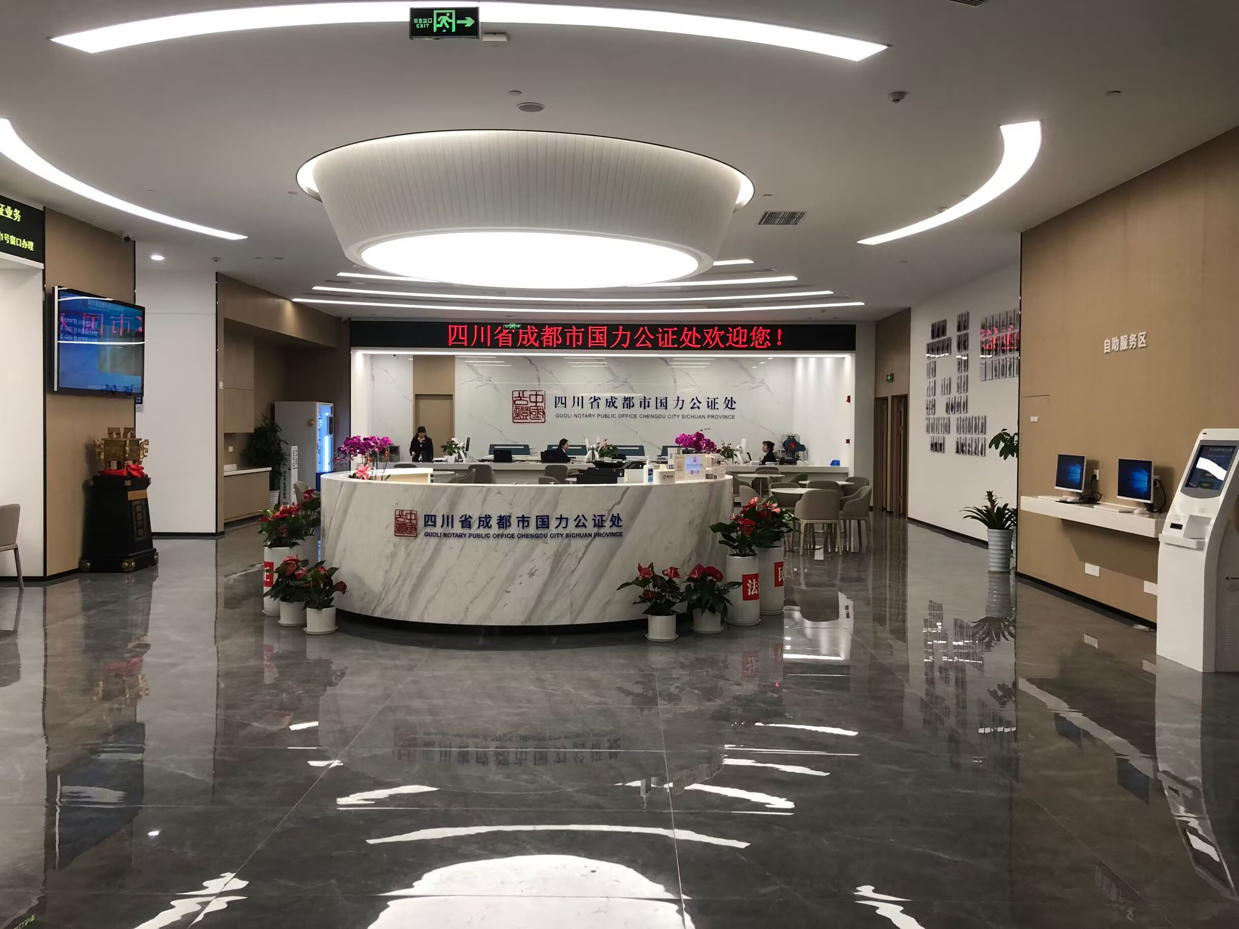 四川省成都市國(guó)力公證處排隊(duì)叫號(hào)系統(tǒng)及評(píng)價(jià)系統(tǒng)上線運(yùn)行。效果圖