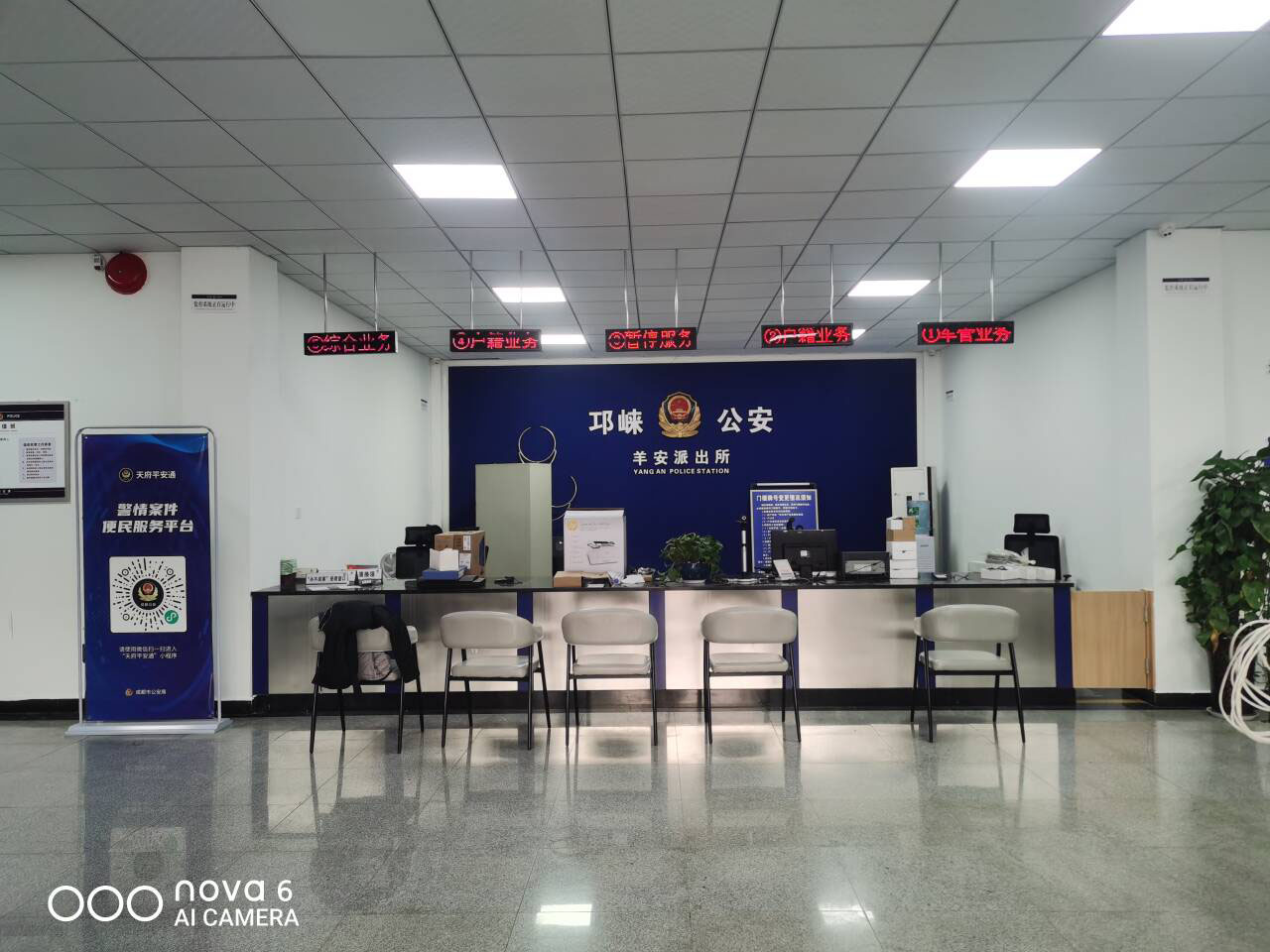 成都邛崍羊安派出所上線排隊叫號系統(tǒng)轉型智能公安效果圖