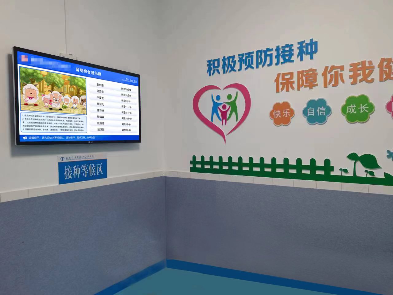 預(yù)防接種數(shù)字化門(mén)診：保障您和家人的健康。效果圖