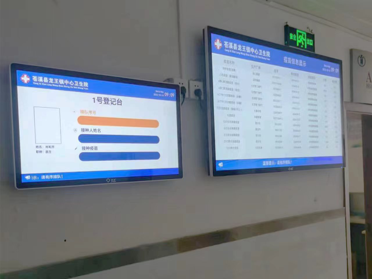  數(shù)字化門診助力乙肝疫苗與麻腮風等疫苗接種新紀元。效果圖