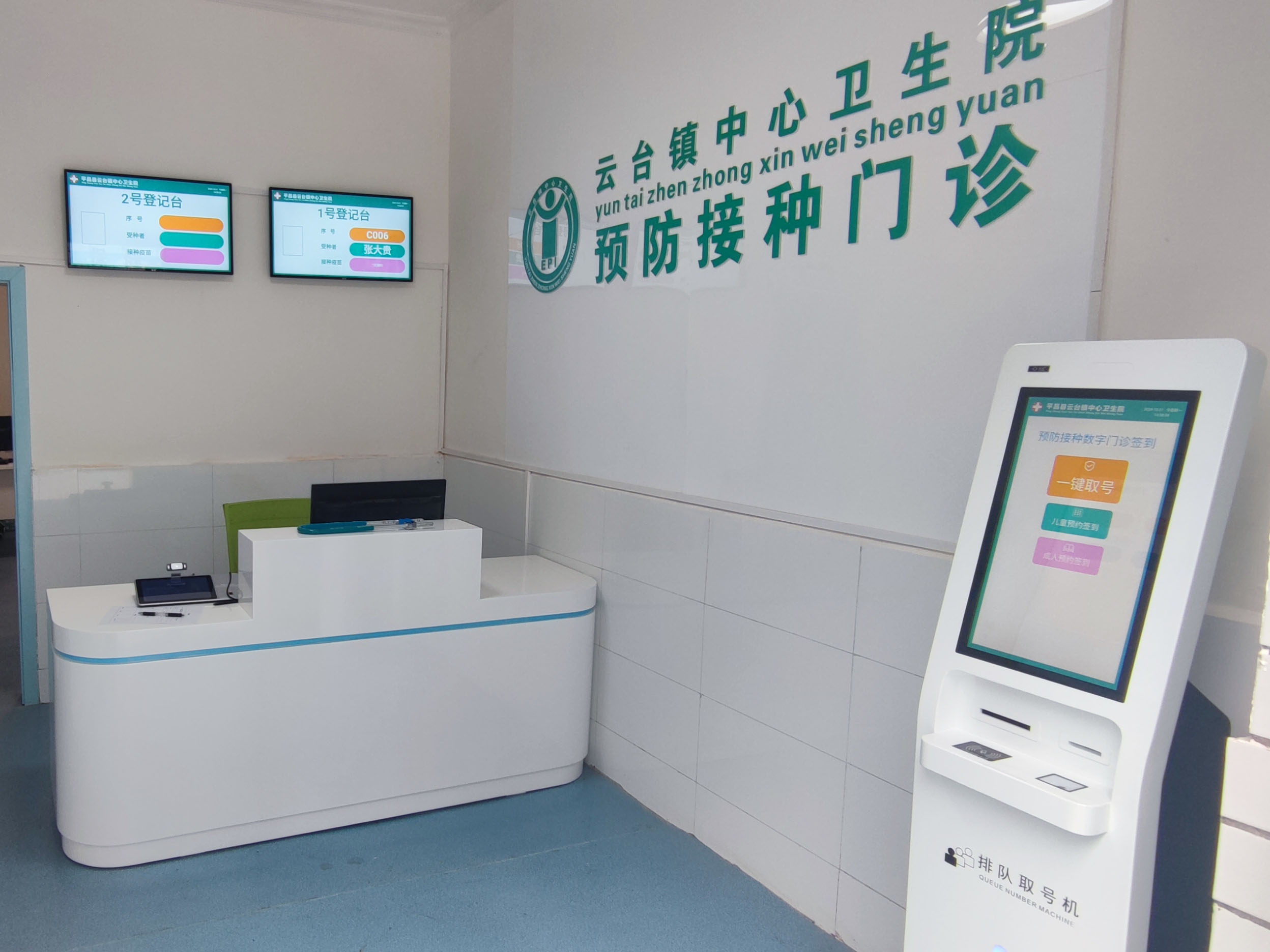 傳統(tǒng)預防接種與數字化門診的完美結合。效果圖