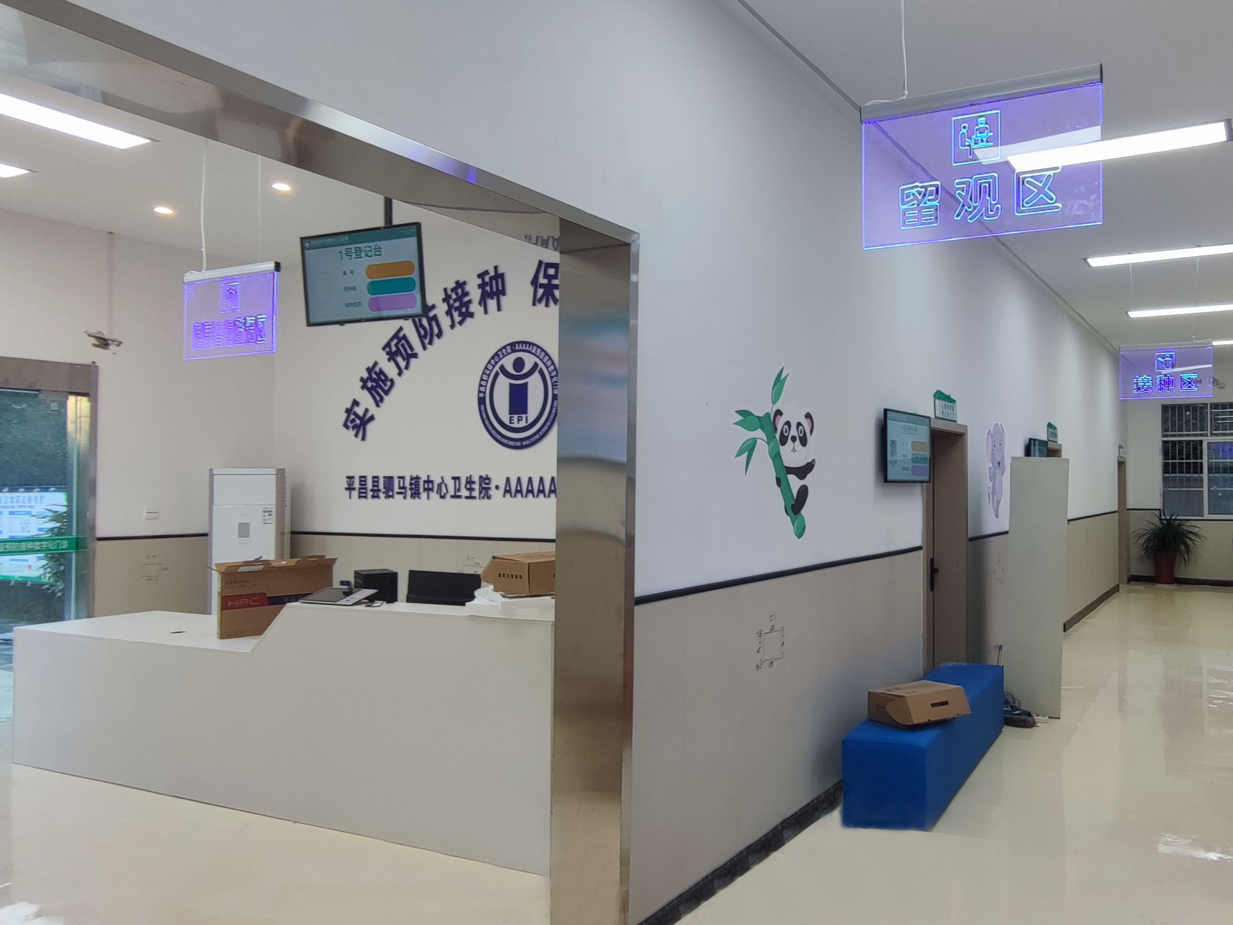 打造智能化的預防接種數(shù)字門診，讓健康更簡單。效果圖